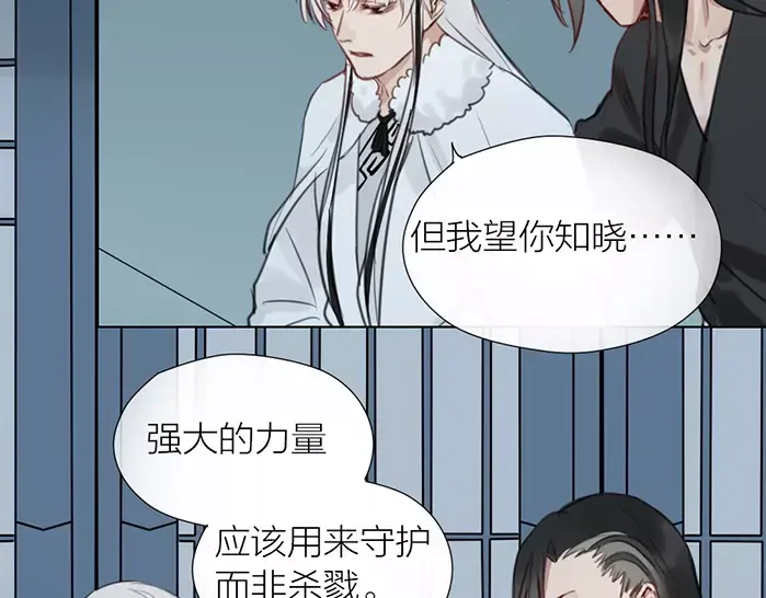 《牛头不对马嘴》第31话 一夜 第25页
