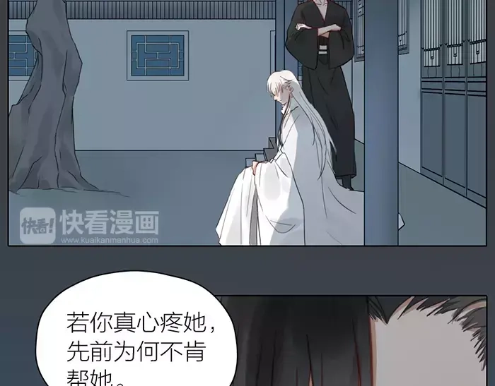 《牛头不对马嘴》第31话 一夜 第10页