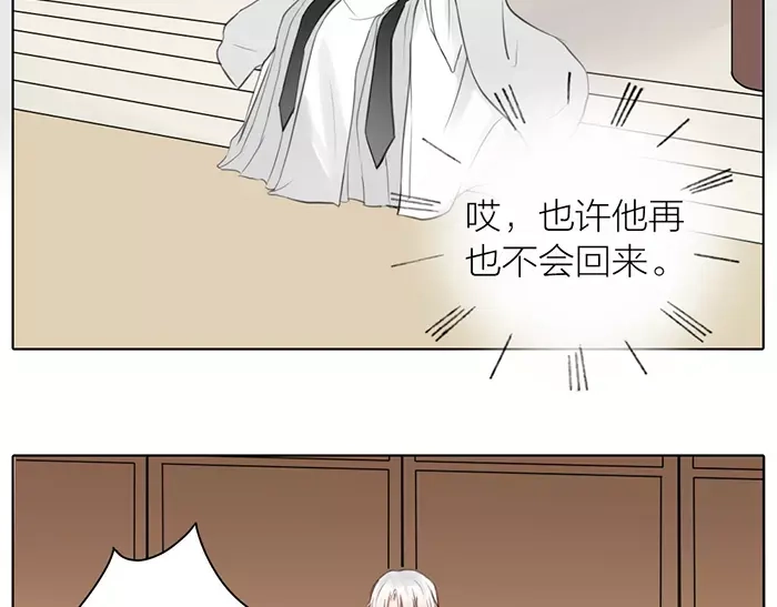 《牛头不对马嘴》第31话 一夜 第41页