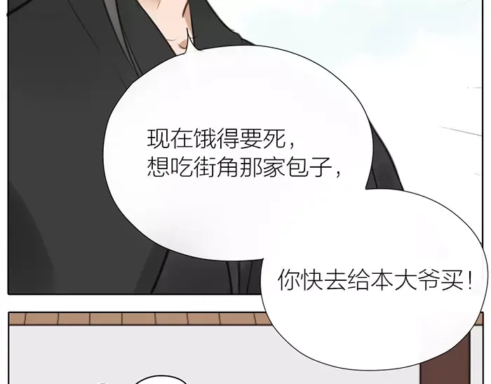 《牛头不对马嘴》第31话 一夜 第44页