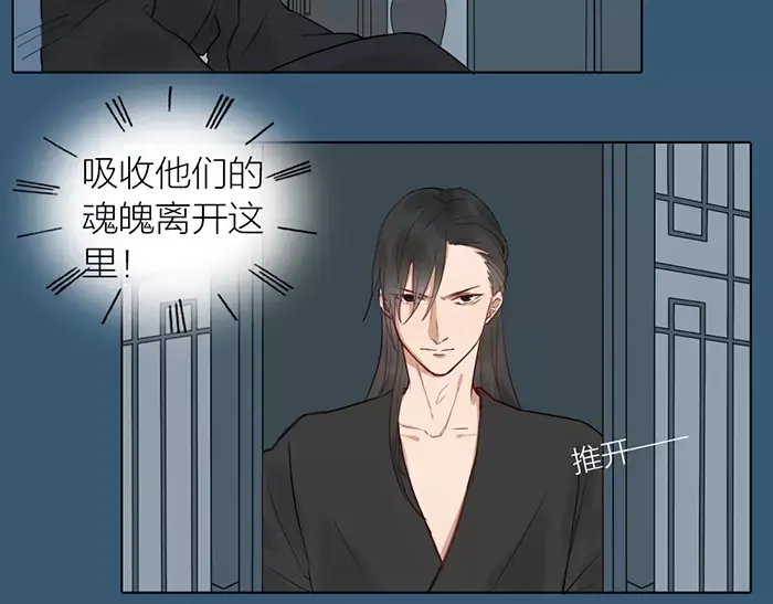 《牛头不对马嘴》第31话 一夜 第6页
