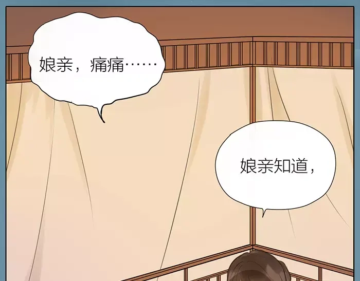 《牛头不对马嘴》第31话 一夜 第32页