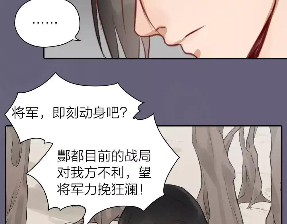 《牛头不对马嘴》第32话 更重要的事 第23页