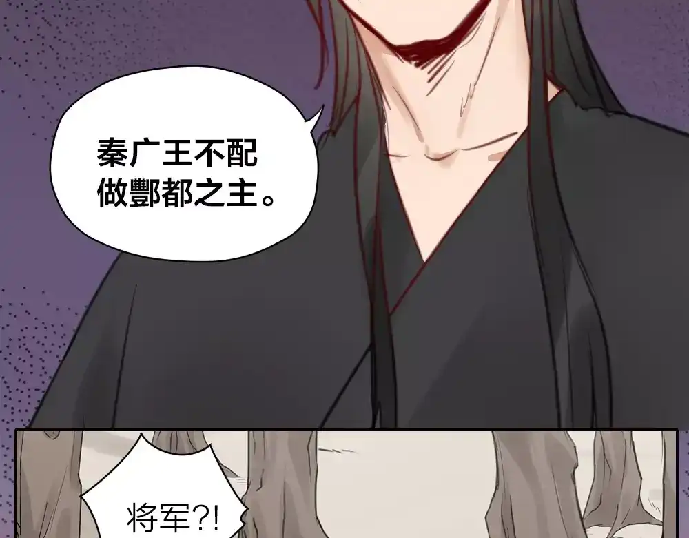 《牛头不对马嘴》第32话 更重要的事 第29页