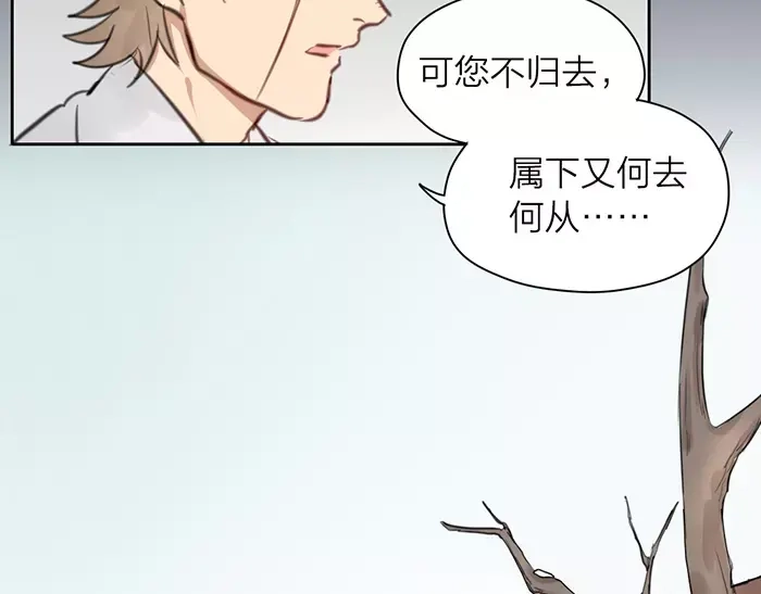 《牛头不对马嘴》第32话 更重要的事 第40页