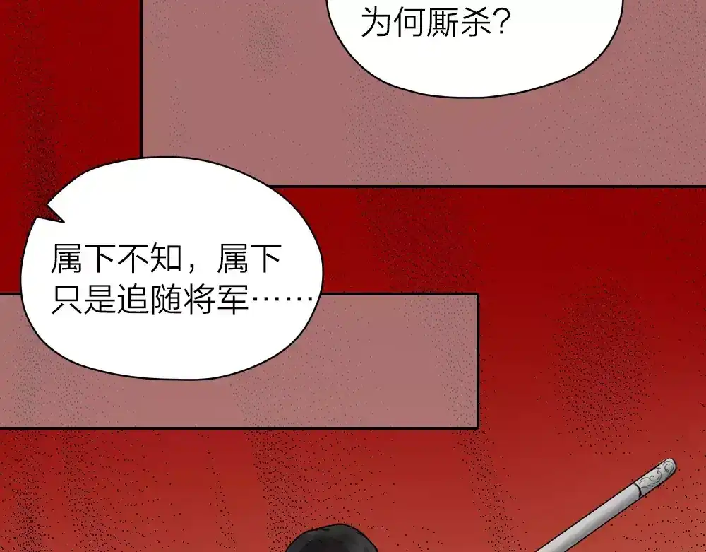 《牛头不对马嘴》第32话 更重要的事 第31页
