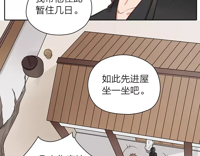 《牛头不对马嘴》第32话 更重要的事 第46页