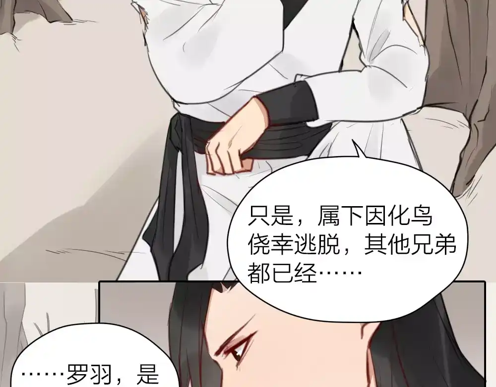 《牛头不对马嘴》第32话 更重要的事 第19页