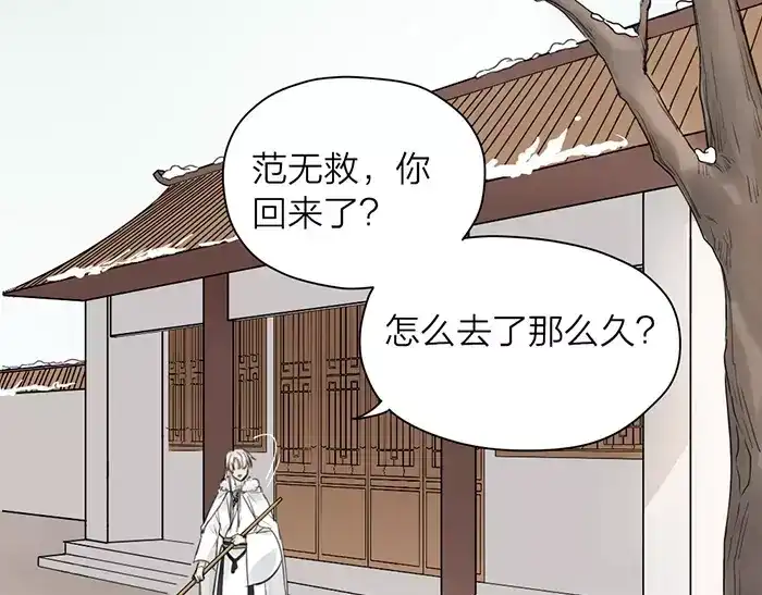 《牛头不对马嘴》第32话 更重要的事 第41页