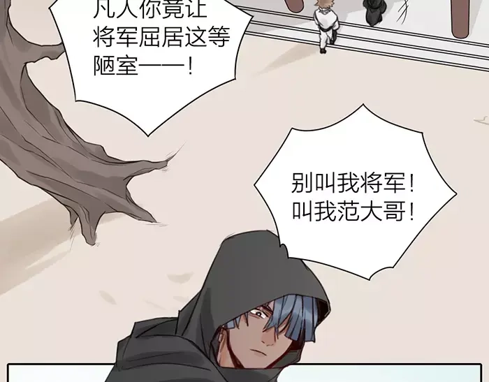 《牛头不对马嘴》第32话 更重要的事 第47页