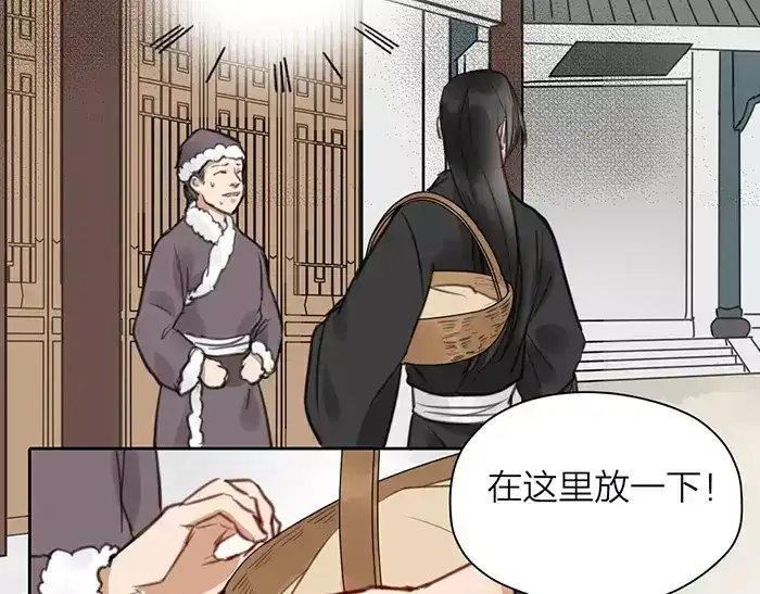 《牛头不对马嘴》第32话 更重要的事 第10页