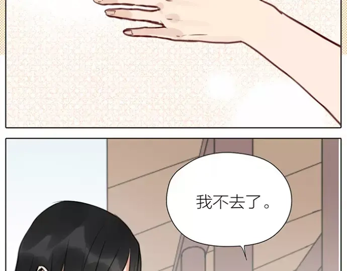 《牛头不对马嘴》第33话 阴谋 第42页