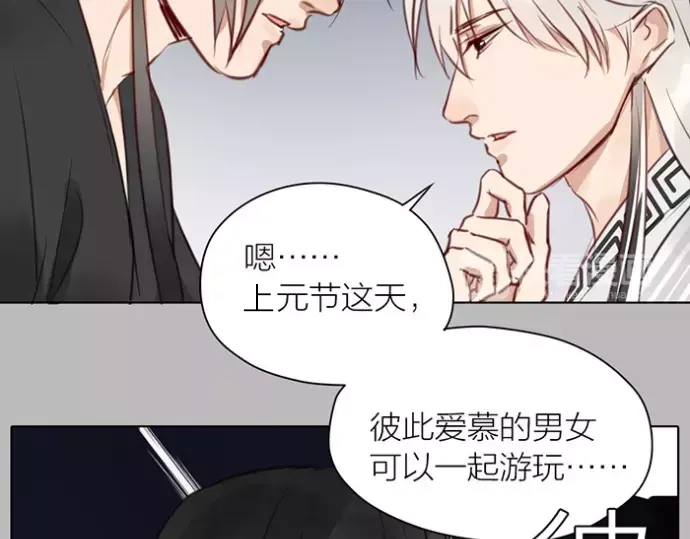 《牛头不对马嘴》第33话 阴谋 第33页