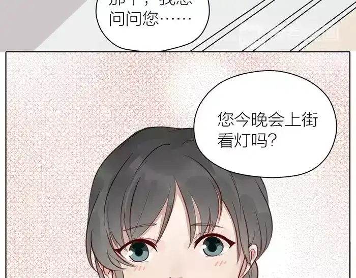 《牛头不对马嘴》第33话 阴谋 第23页