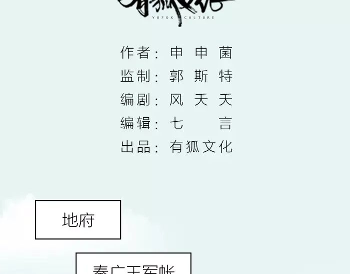 《牛头不对马嘴》第33话 阴谋 第2页
