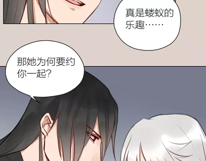 《牛头不对马嘴》第33话 阴谋 第32页