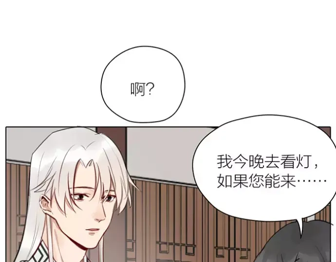 《牛头不对马嘴》第33话 阴谋 第25页