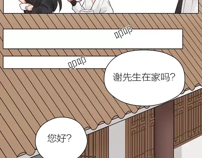 《牛头不对马嘴》第33话 阴谋 第21页
