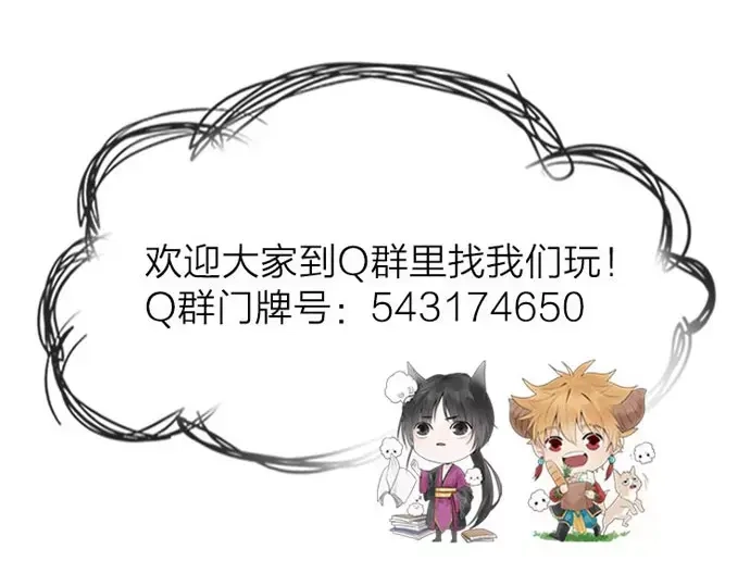 《牛头不对马嘴》第33话 阴谋 第51页