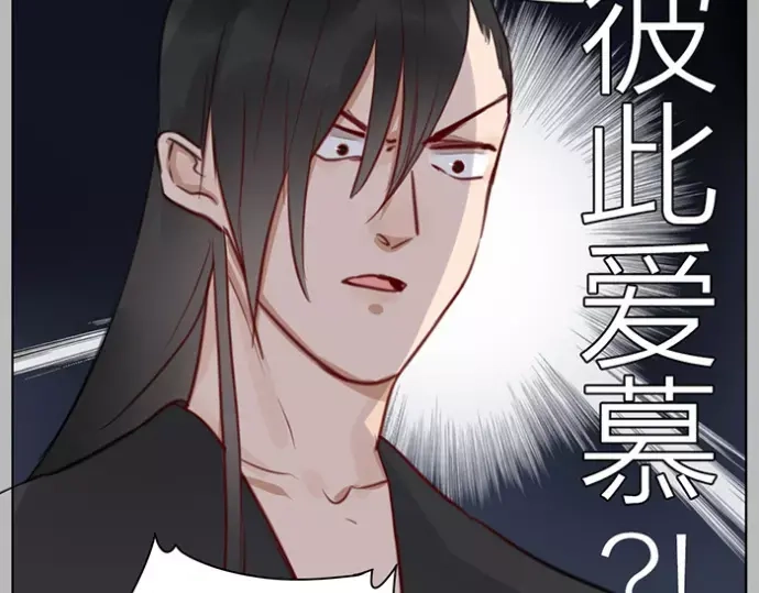 《牛头不对马嘴》第33话 阴谋 第34页