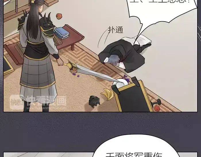 《牛头不对马嘴》第33话 阴谋 第8页