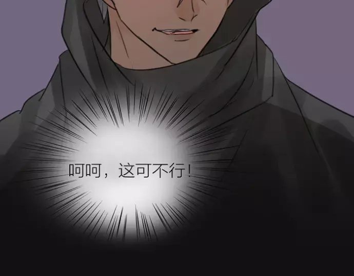 《牛头不对马嘴》第33话 阴谋 第49页