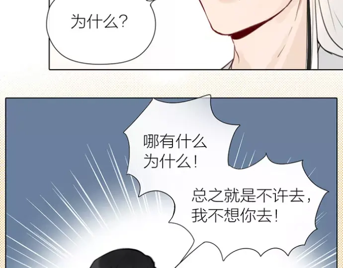 《牛头不对马嘴》第33话 阴谋 第38页