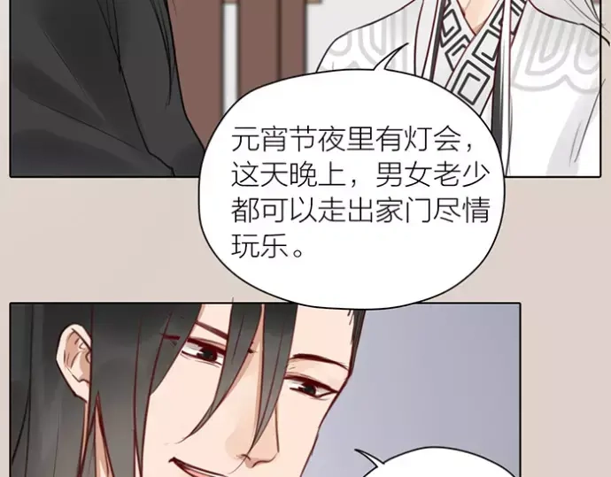 《牛头不对马嘴》第33话 阴谋 第31页
