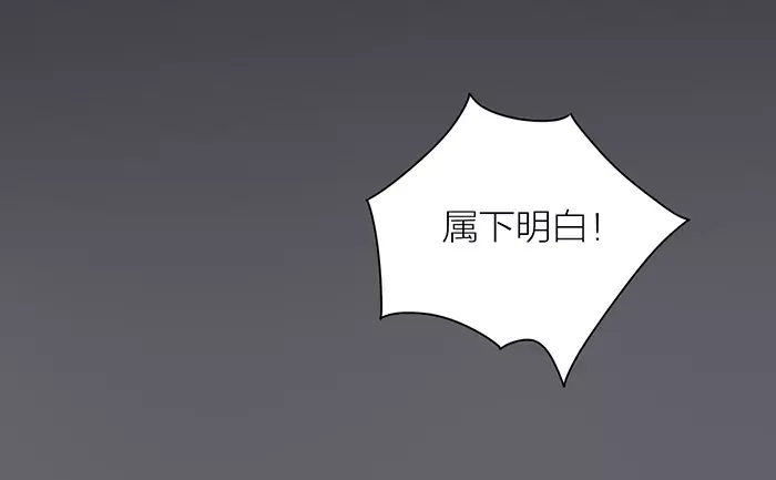 《牛头不对马嘴》第33话 阴谋 第13页