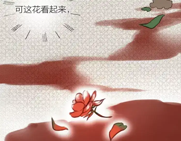 《牛头不对马嘴》第34话 红色茉莉花 第61页