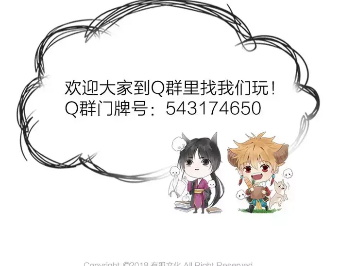 《牛头不对马嘴》第34话 红色茉莉花 第78页