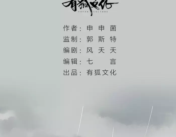 《牛头不对马嘴》第34话 红色茉莉花 第2页