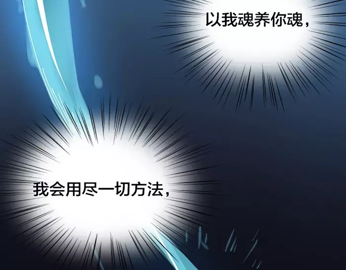 《牛头不对马嘴》第34话 红色茉莉花 第71页