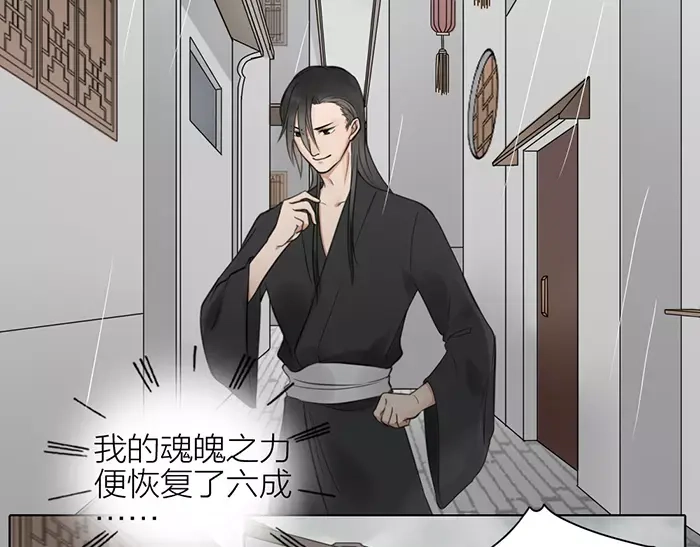 《牛头不对马嘴》第34话 红色茉莉花 第19页