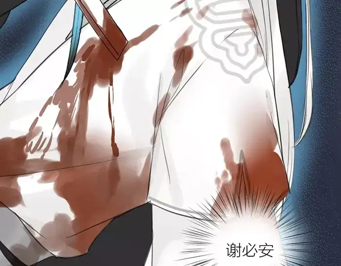 《牛头不对马嘴》第34话 红色茉莉花 第68页