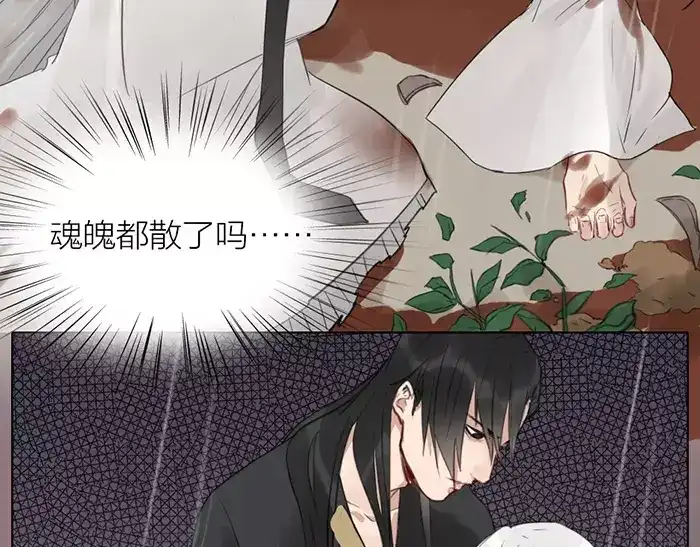 《牛头不对马嘴》第34话 红色茉莉花 第56页