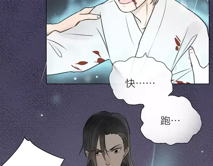 《牛头不对马嘴》第34话 红色茉莉花 第23页