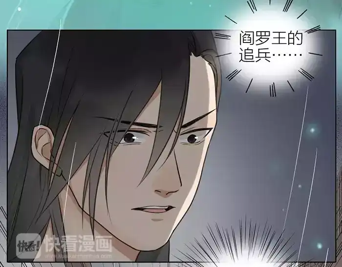 《牛头不对马嘴》第34话 红色茉莉花 第25页