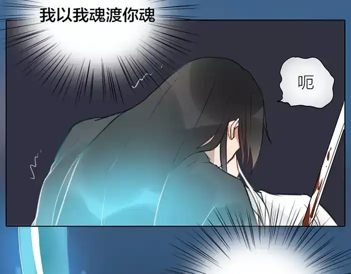 《牛头不对马嘴》第34话 红色茉莉花 第70页