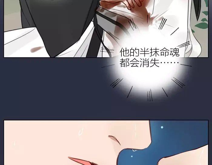 《牛头不对马嘴》第34话 红色茉莉花 第65页
