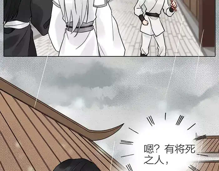 《牛头不对马嘴》第34话 红色茉莉花 第6页