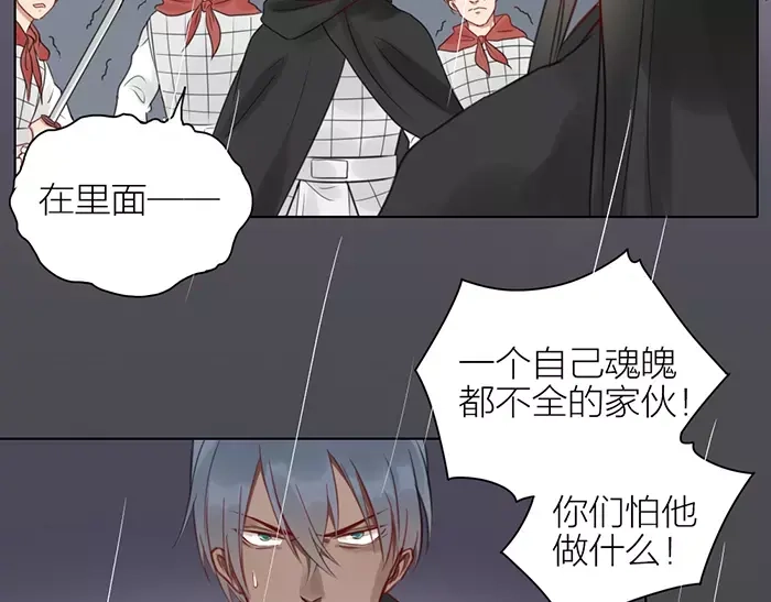 《牛头不对马嘴》第34话 红色茉莉花 第36页