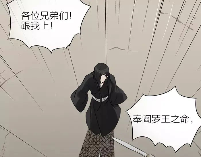 《牛头不对马嘴》第34话 红色茉莉花 第46页