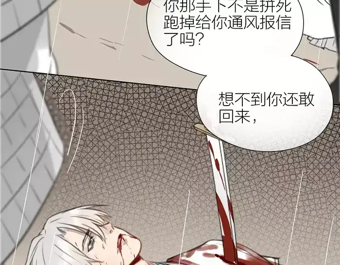 《牛头不对马嘴》第34话 红色茉莉花 第43页