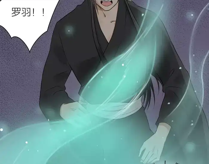 《牛头不对马嘴》第34话 红色茉莉花 第24页