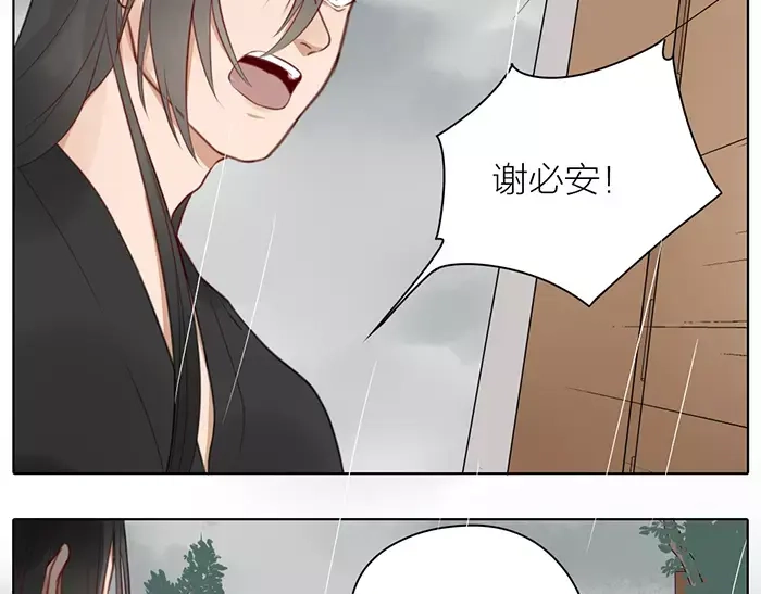 《牛头不对马嘴》第34话 红色茉莉花 第29页
