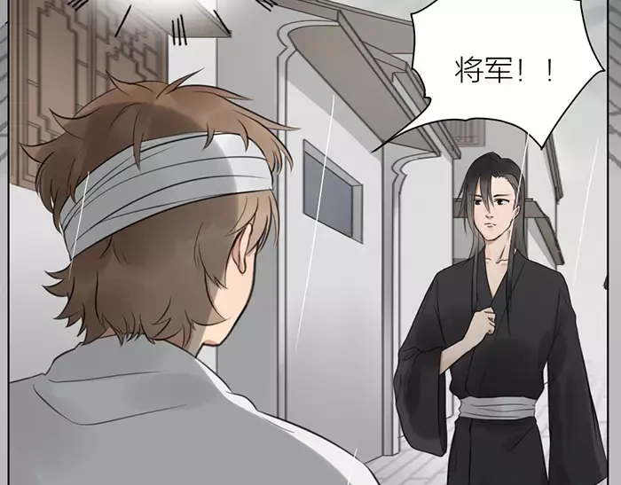 《牛头不对马嘴》第34话 红色茉莉花 第20页