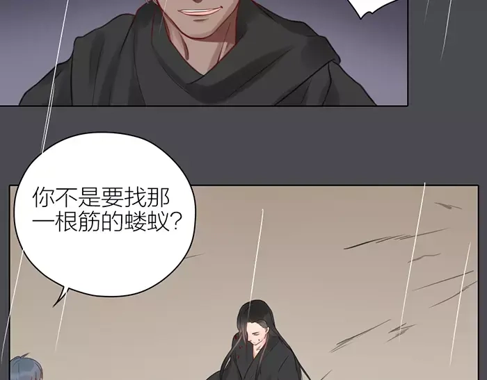 《牛头不对马嘴》第34话 红色茉莉花 第37页