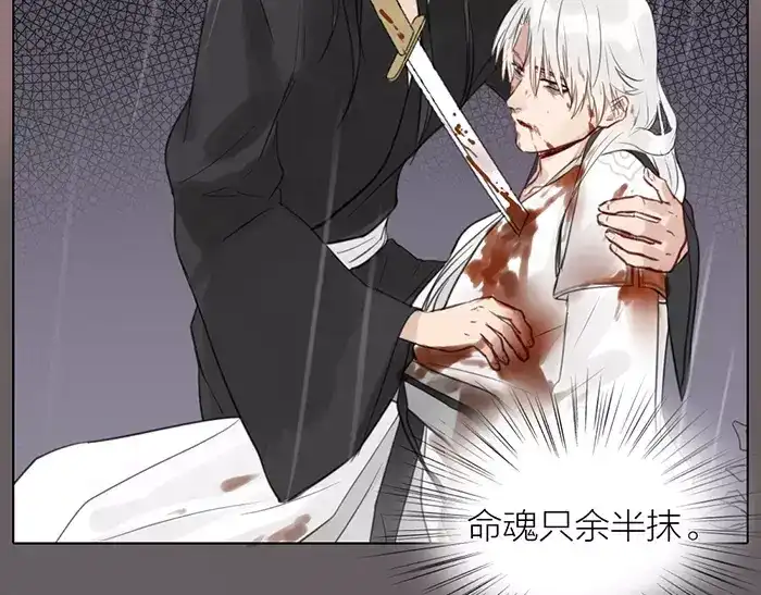 《牛头不对马嘴》第34话 红色茉莉花 第57页
