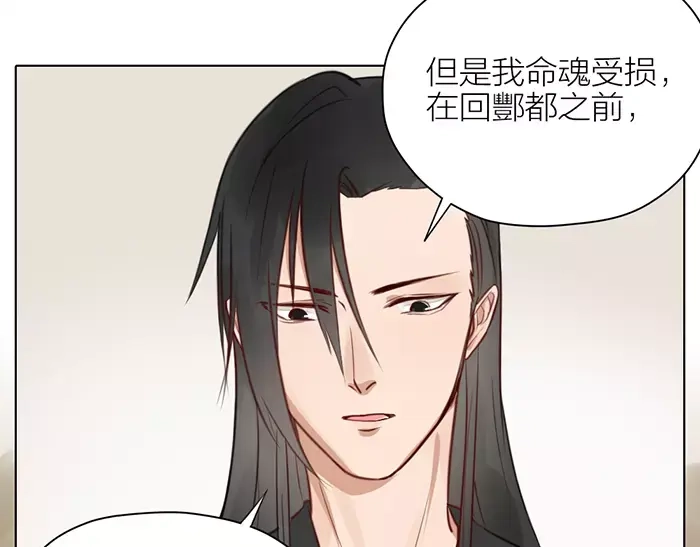 《牛头不对马嘴》第35话 孤身百年 第27页